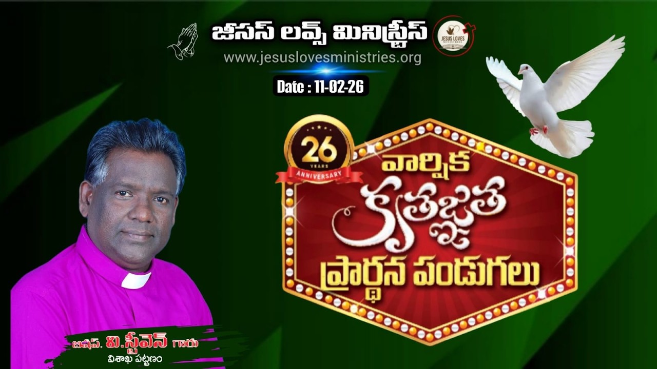 Jesus Loves Ministries 26th Anniversary Prayers || Day -1 || Night  Session || 11 Feb 2026 ||
