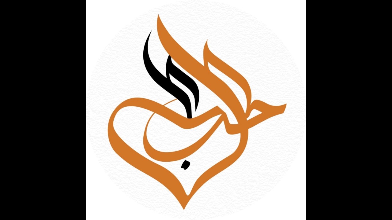HUBU RAMADAN