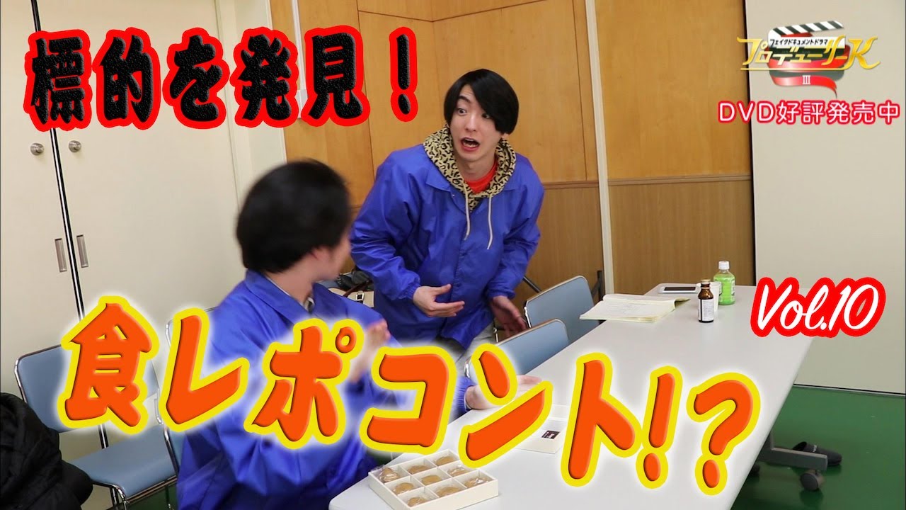 プロデューサーＫ３ メイキング特報Vol.10（下野紘 ナレ）こんな時だから特別公開！