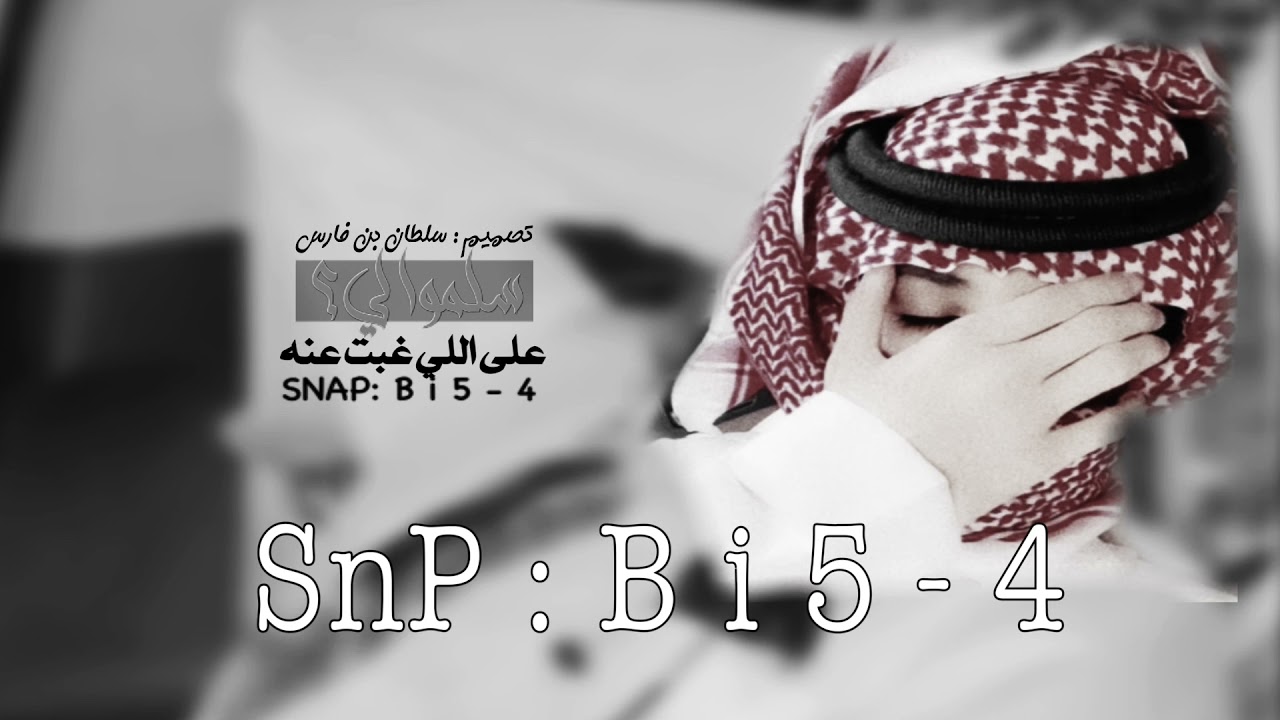 سلمولي على اللي غبت عنه - اعلن الاعتراف انك ختام الحب | يرحمك راحم الاموات ياحب | بطيء