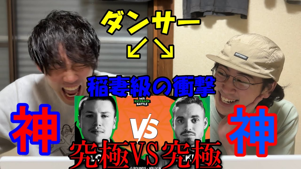 【リアクション】ビートボックス知らない人がD-LOW vs ZEKKA見たら意識吹っ飛んだｗｗｗ