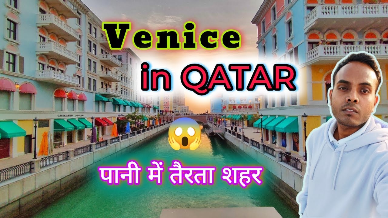 A Day at Qanat Quertier | Venice in Qatar 🇶🇦 | Pearl Qatar #qanatquartier #venice #pearlqatar
