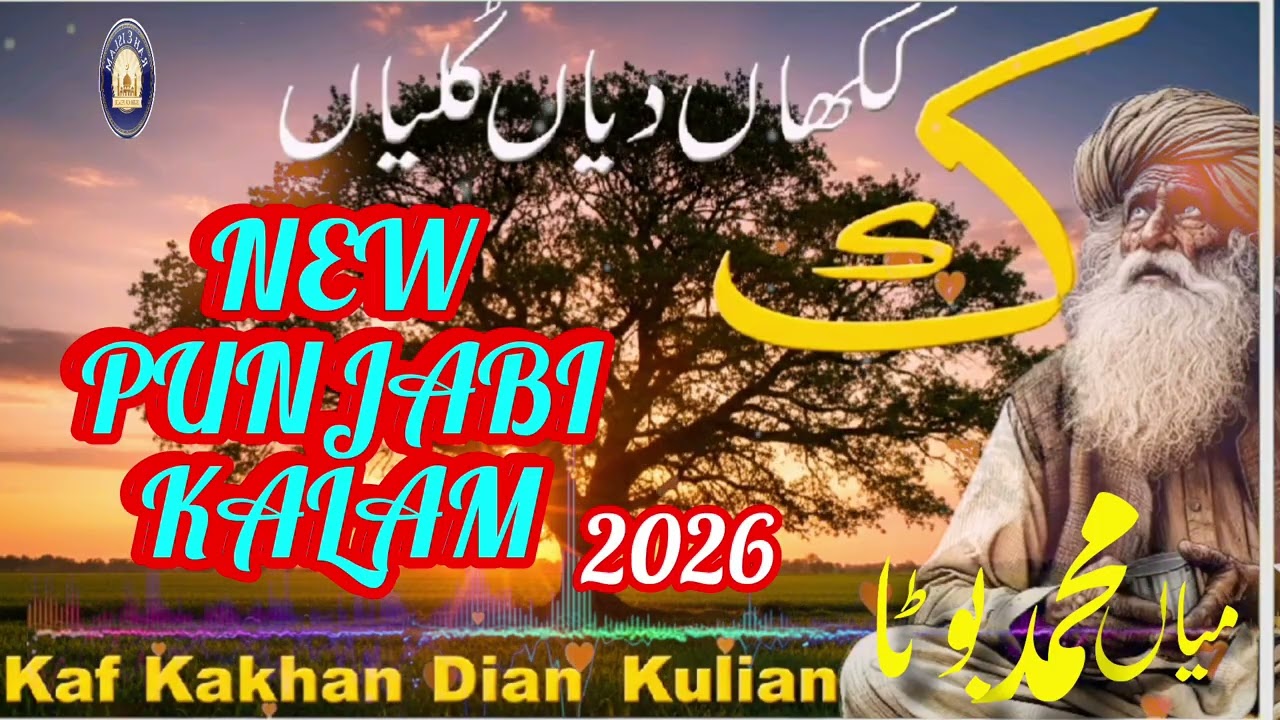 Muhammad Bota | Kaf Kakhan Dian Kulian | New Punjabi Arifana Kalam 2026 | Sufi Punjabi Poetry