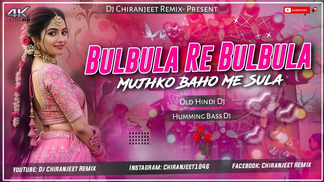 BULBULA RE BULBULA || OLD HINDI DJ SONG || HUMMING BASS DJ || DJ CHIRANJEET REMIX