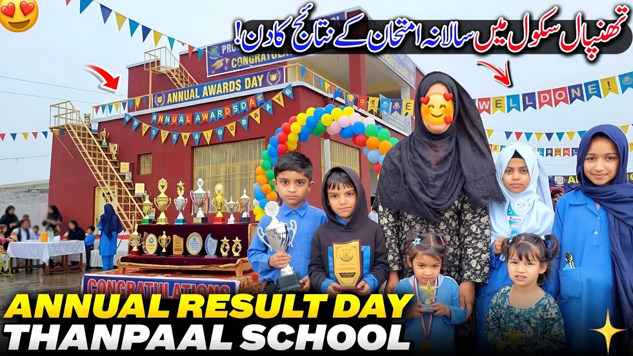 Annual Exams 2026 Results Day Thanpaal School Dadyal 😍✨ Kitne Bachy Kamyaab Hoo Gaye? | Family Vlog