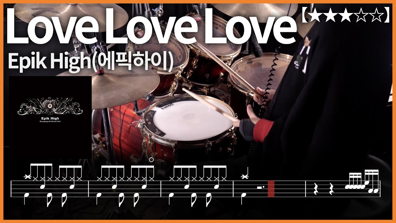 503.Epik High(에픽하이) &ndash; Love Love Love 드럼커버 【★★★☆☆】 drums tutorial 드럼 악보 【TAB】