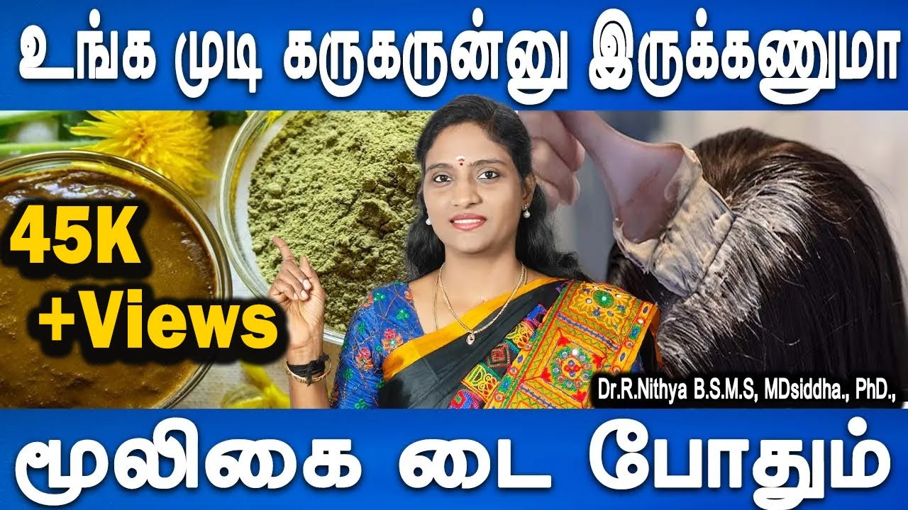 பக்க விளைவு இல்லாதது முடி ரொம்ப நேச்சுரலா தெரியும் | Natural Homemade Hair dye | Doctor Plus