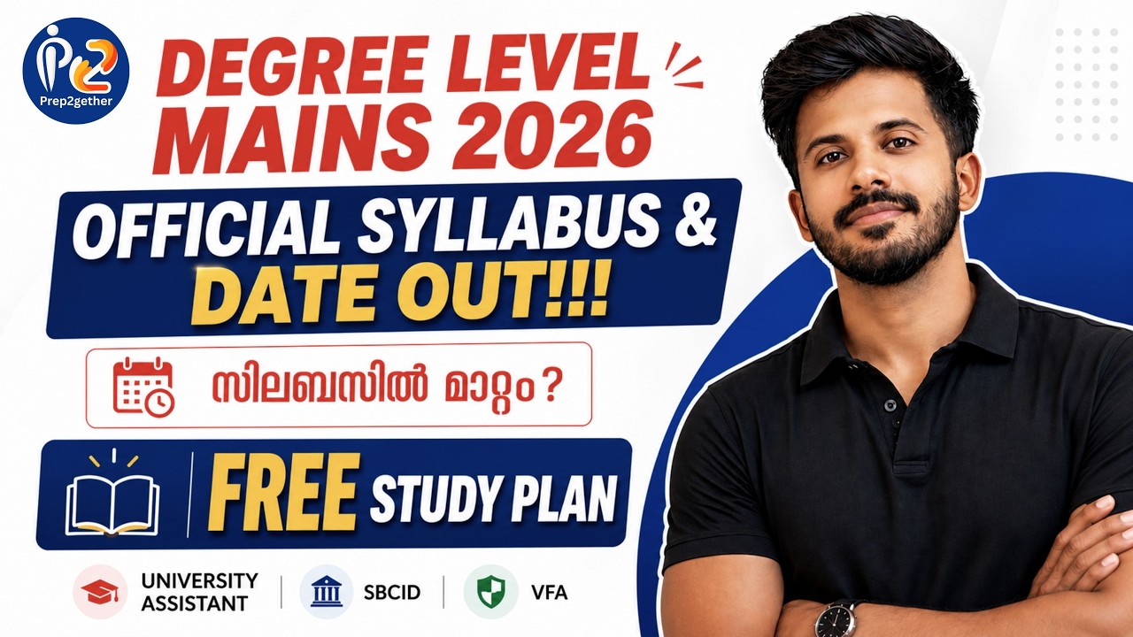 പഠനം Stronger ആക്കിക്കോ 🔥DEGREE LEVEL MAINS OFFICIAL SYLLABUS & DATE | FREE STUDY PLAN | KERALA PSC