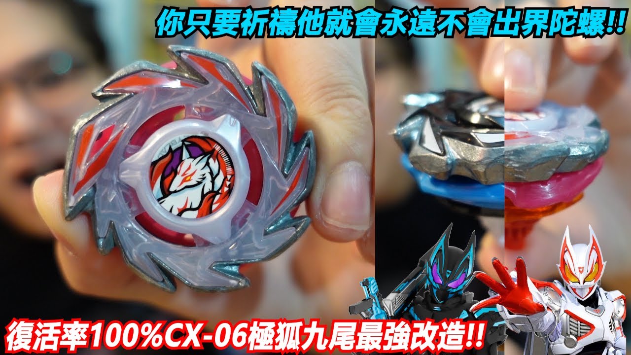 你只要祈禱他就會永遠不會出界陀螺!!