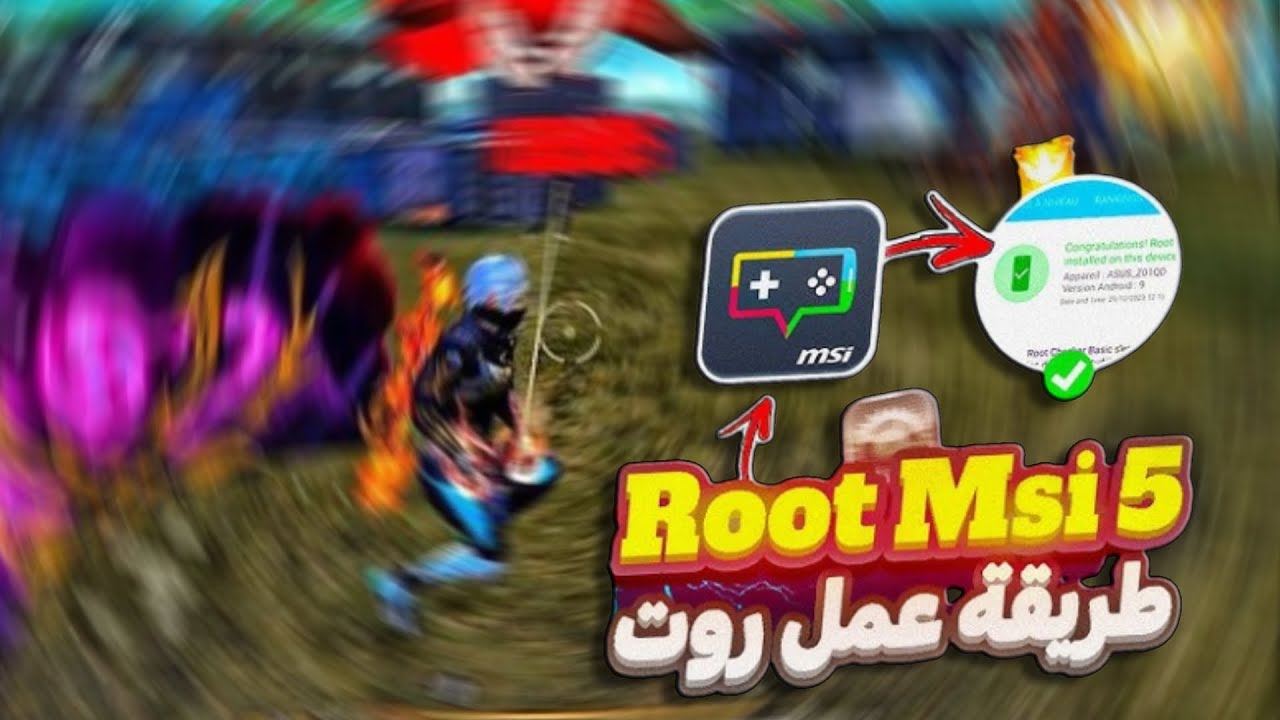 اسهل طريقة عمل روت لمحاكي How To Root Msi App player 5.9 ⚡️Msi 5 ✅