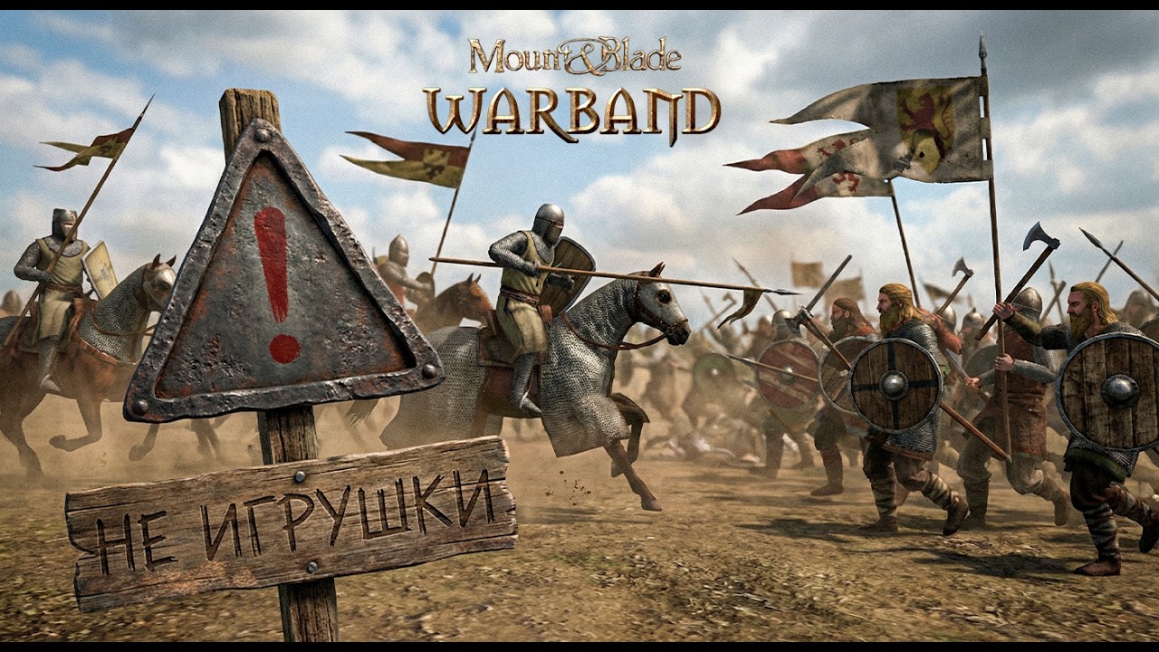 Знакомство с ЛЕГЕНДОЙ ⚠️ Mount and Blade Warband