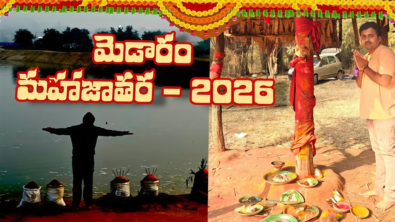 Medaram Jathara Trip | Jampanna Vagu Cooking & Return Journey 🚗 | Sammakka Saralamma @MJ-SPOT