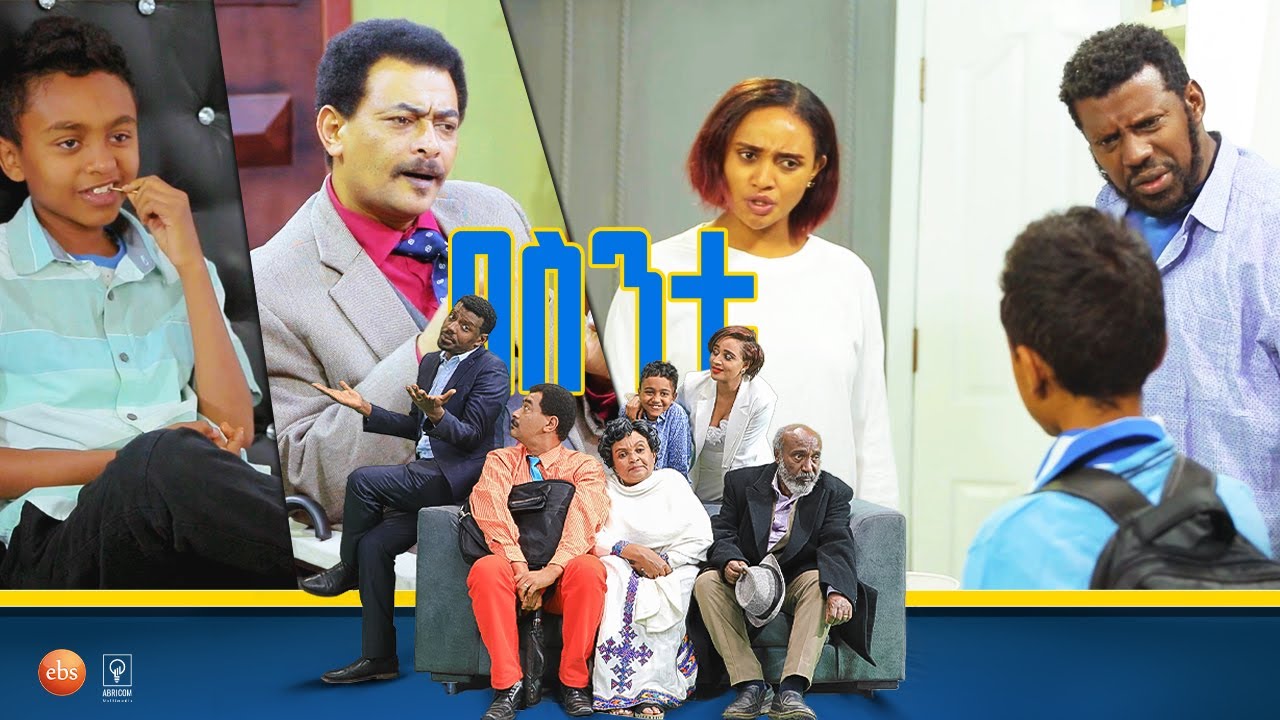 /በስንቱ/ Besintu EP 37 