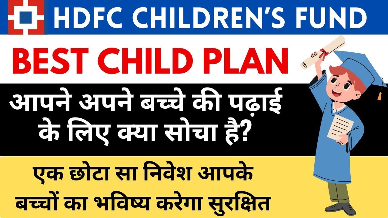 HDFC Children's Fund Direct Growth review 2025 I HDFC Childrens Gift Fund I Best Child Plan 2025