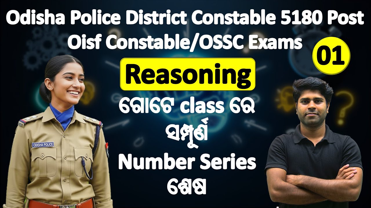 🔥Number series/Reasoning/Oisf/District Constable/Ri Ari Peo cgl exam/Prep Odisha