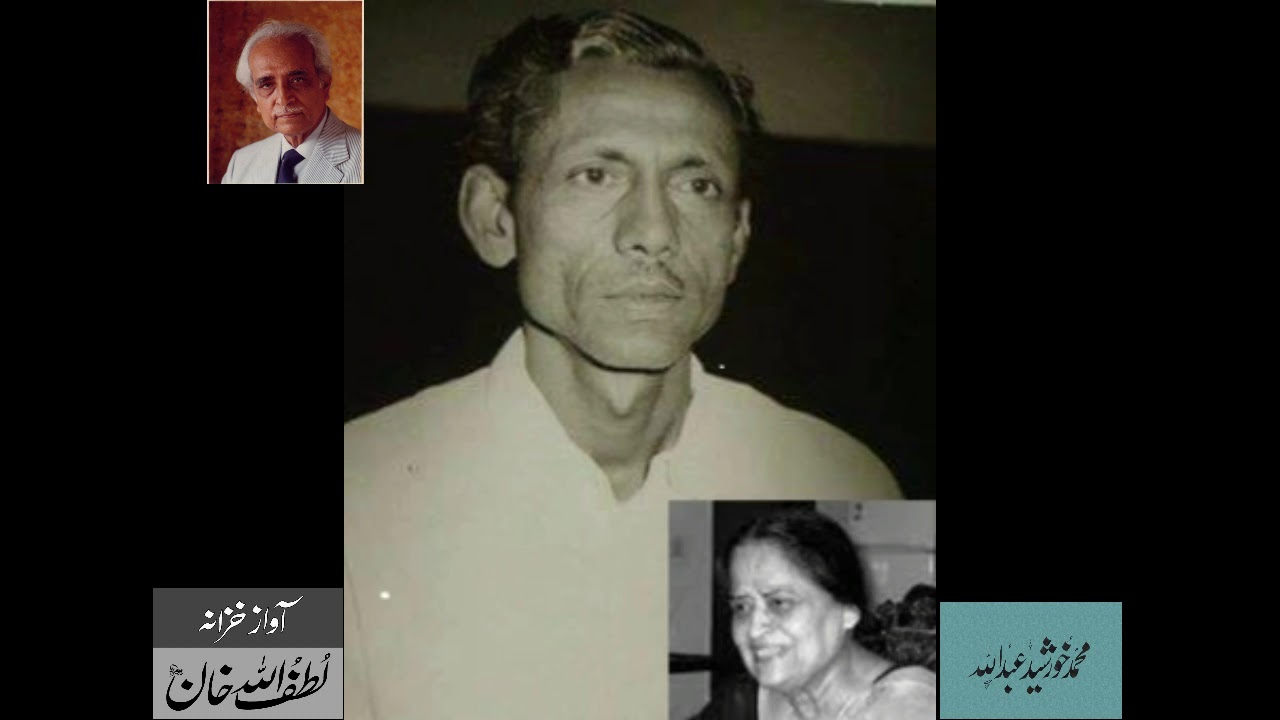 Zehra Nigah recites Nasir Kazmi (1) From Audio Archives Lutfullah Khan