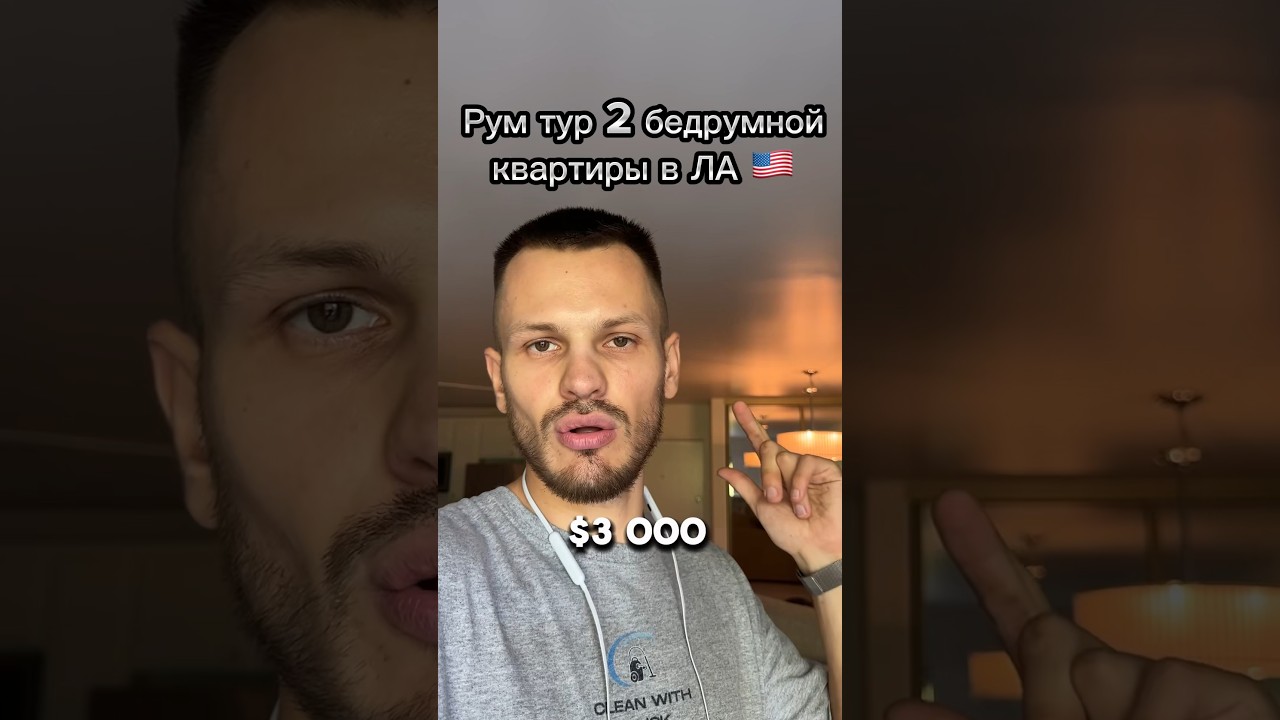 3000$ в Месяц За Квартиру? Недвижимость в США Постоянно Растет в Цене!