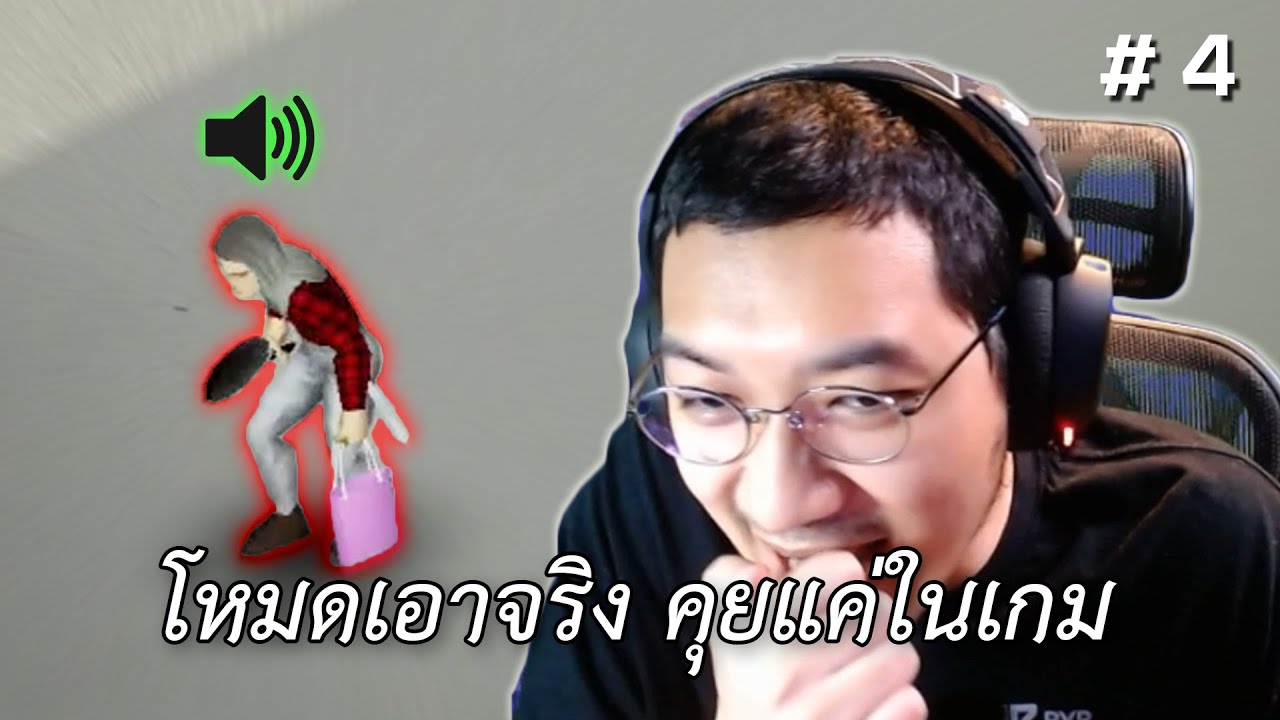 โหมดเอาจริง คุยแค่ในเกม (Project Zomboid) #4