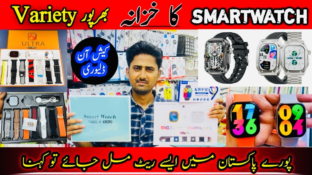 Smart Watches | Ultra & Amoled Smartwatch | Wholesale Market in Karachi | Cheapest Smartwatch Bazaar