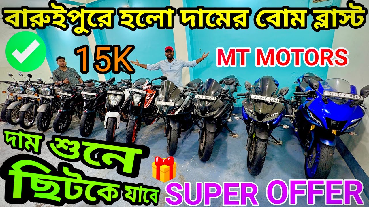 Cheapest Second Hand Bike Showroom Near Kolkata MT Motors Baruipur | Pulsar,Apache,Bullet,R15,KTM,FZ