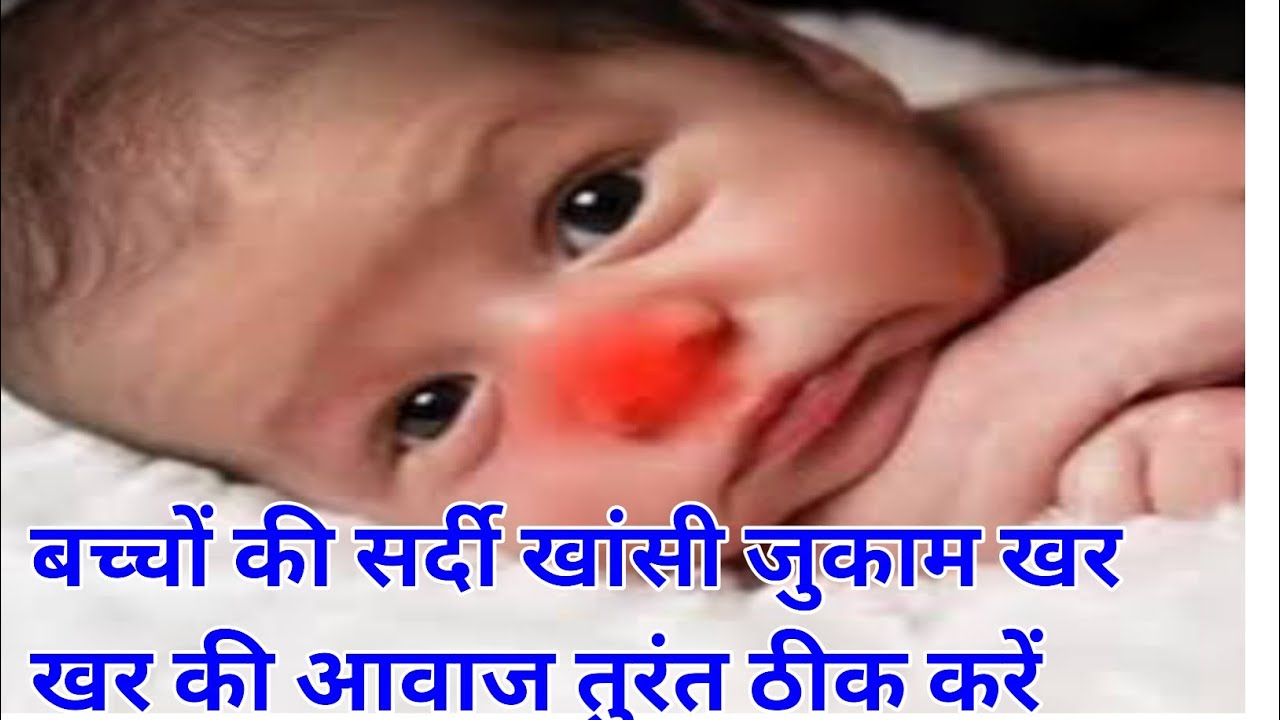 Baby Cold & Block Nose Relief | बच्चों की सर्दी-खांसी और बंद नाक का 1 दिन में असरदार इलाज 👶❄️ #vairl