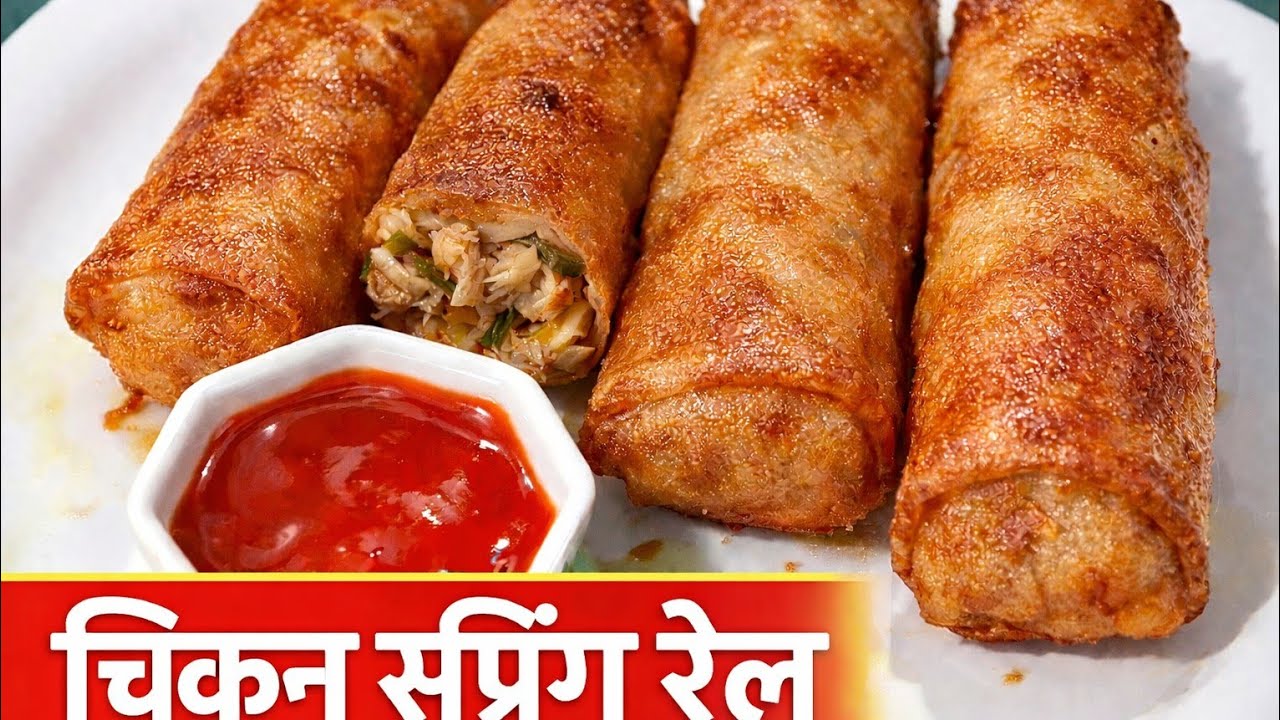 5 मिनट में बनाएं क्रिस्पी चिकन स्प्रिंग रोल | 5 Minute ramadan special Crispy Chicken Spring Roll