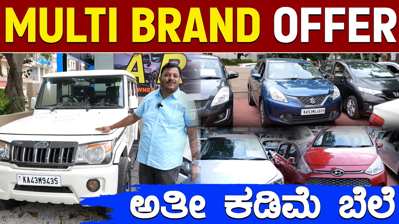 MULTI BRAND OFFER | BMW | AUDI | BENZ | SUZUKI | HONDA | TATA | MAHINDRA | Bangalore | KTV Motors