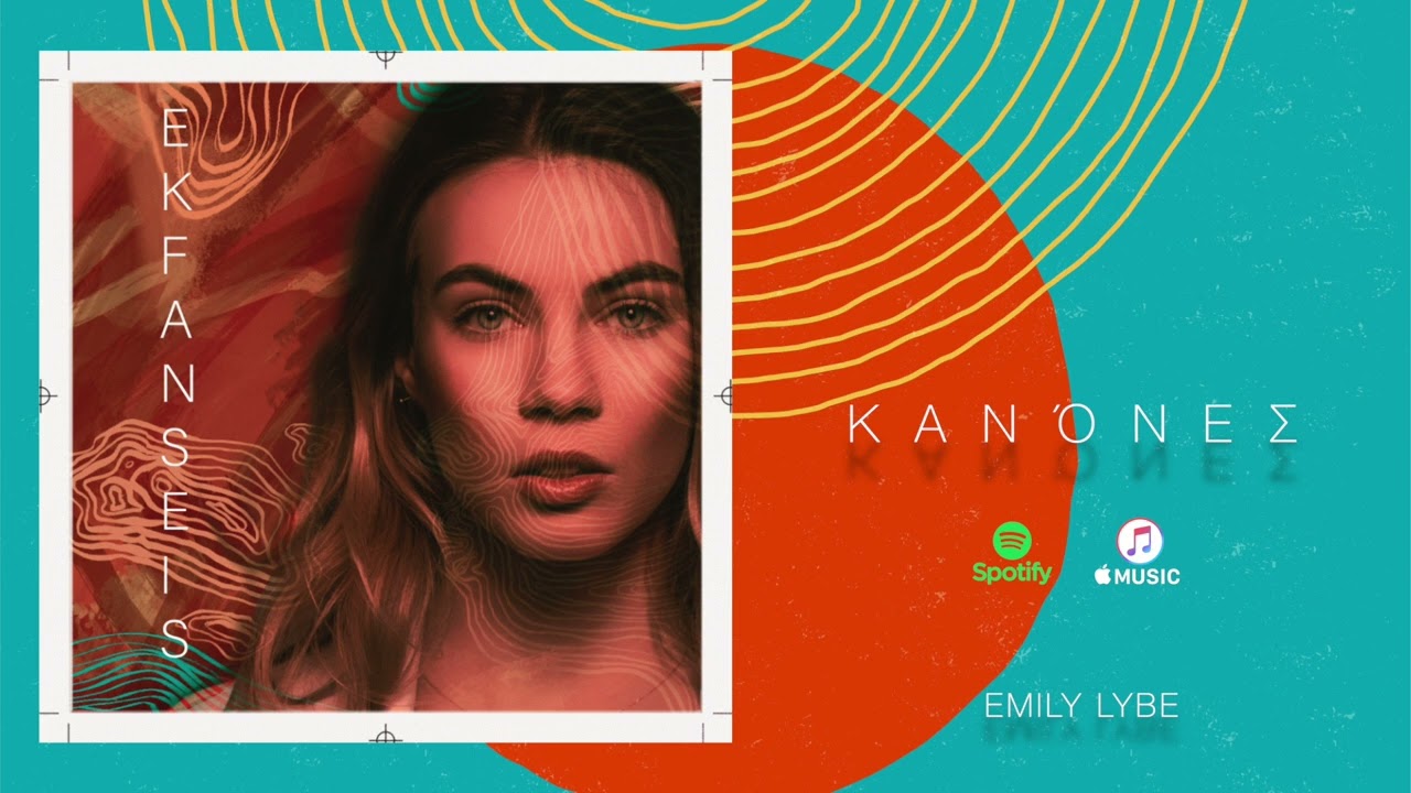 Kanones - Emily Lybe