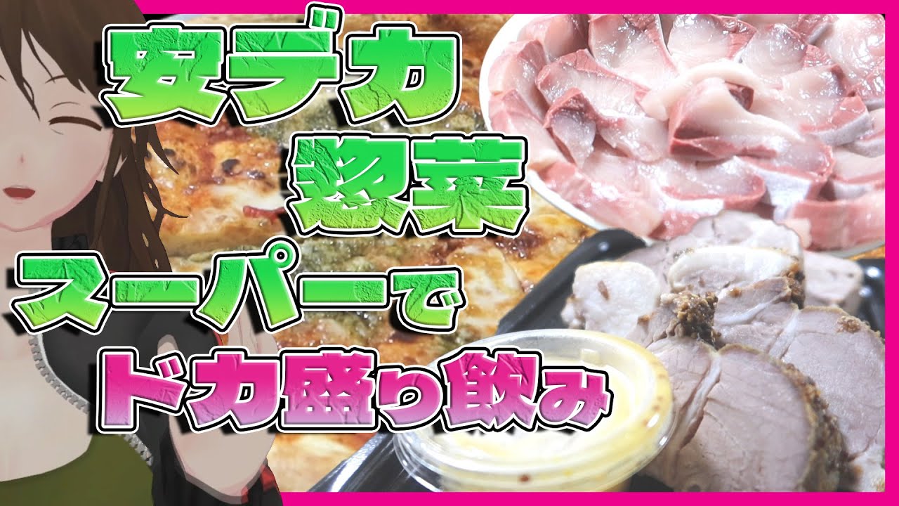 【ロピア】激安爆盛スーパーが博多にも！インパクトあり過ぎ商品3選【552】