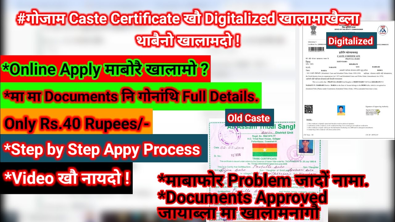Caste Certificate A to Z Apply Process ~ Tribal Shangah Certificate Khwo Mobile Jwngnw Banainw Hagwn