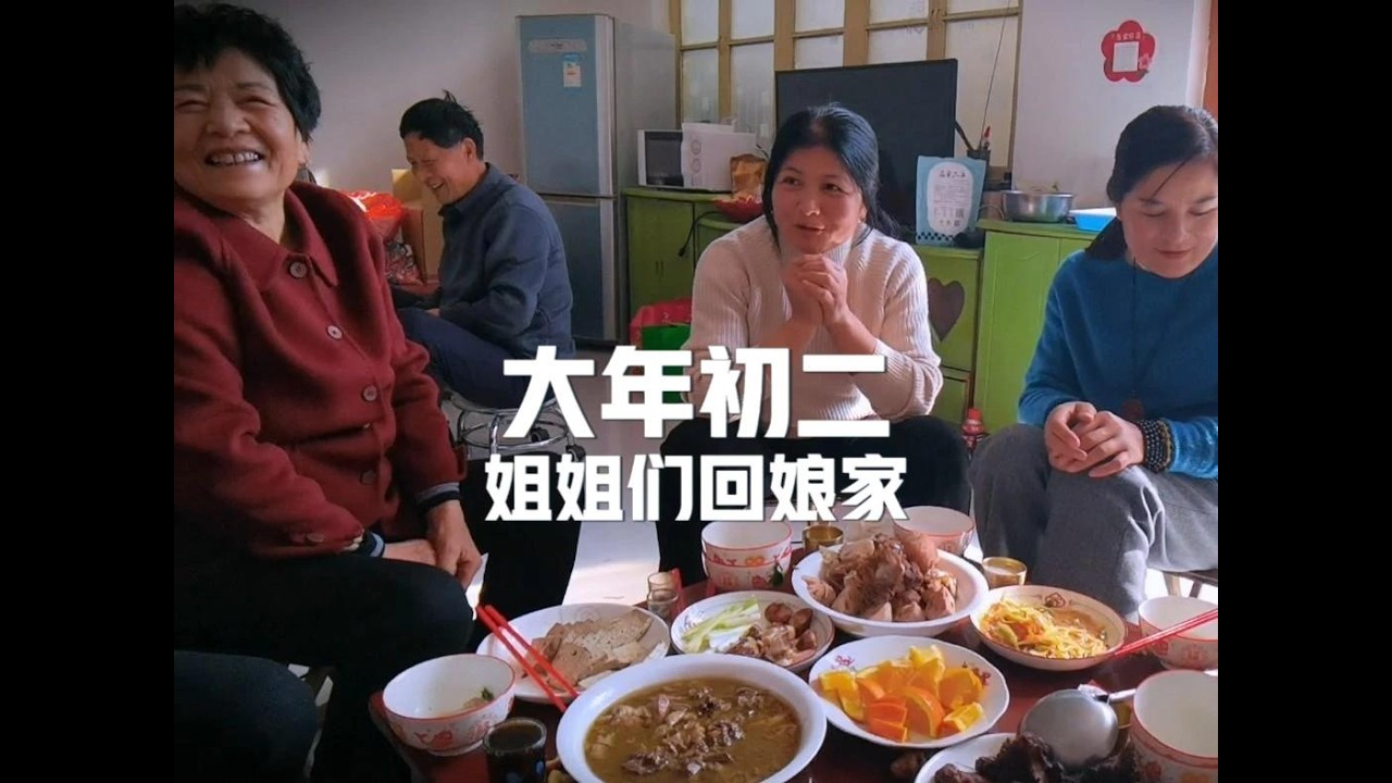 婆家姐姐们回娘家拜年，磕头盆子都被撞变形了，吃饭聊天放烟花！