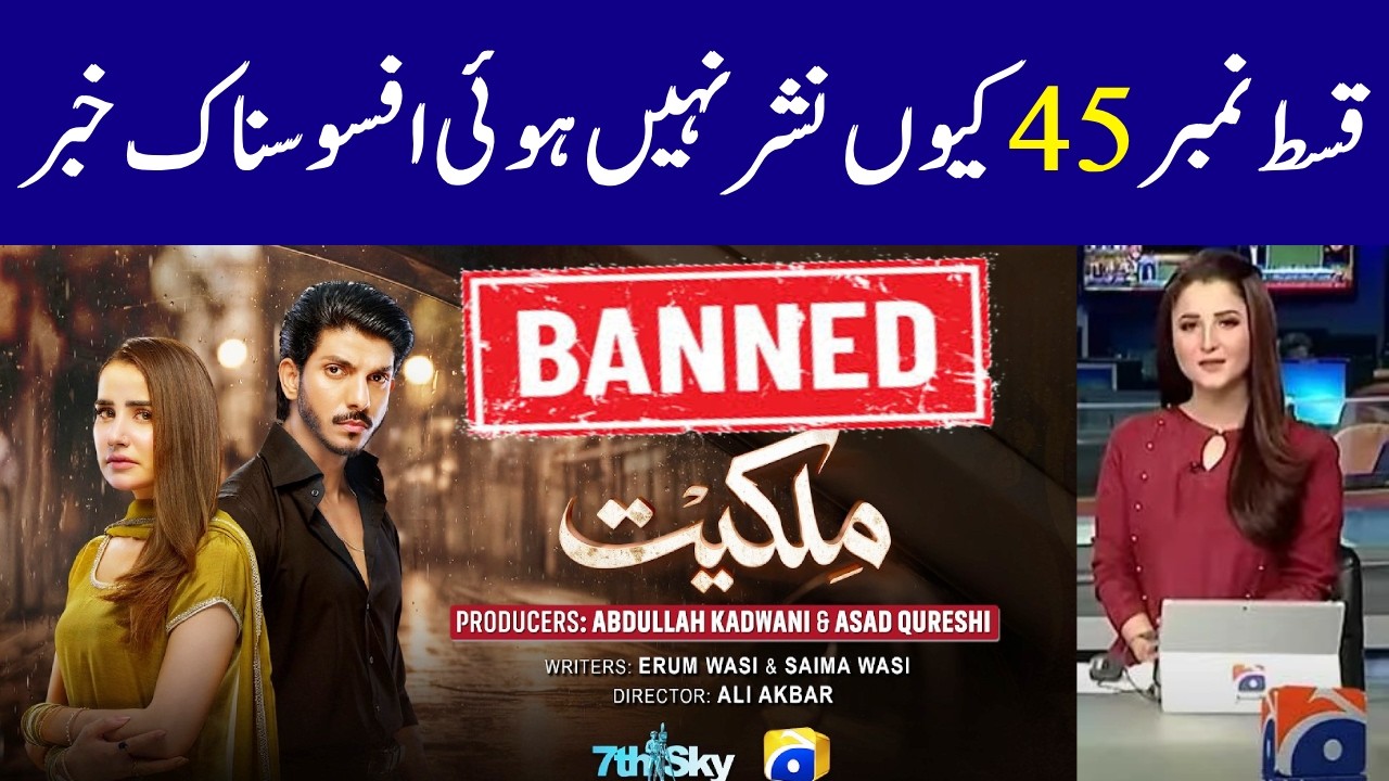 Why Milkiyat Episode 45 Not Upload ? Milkiyat Episode 45 - Milkiyat Drama Episode 45 - Milkiyat 45