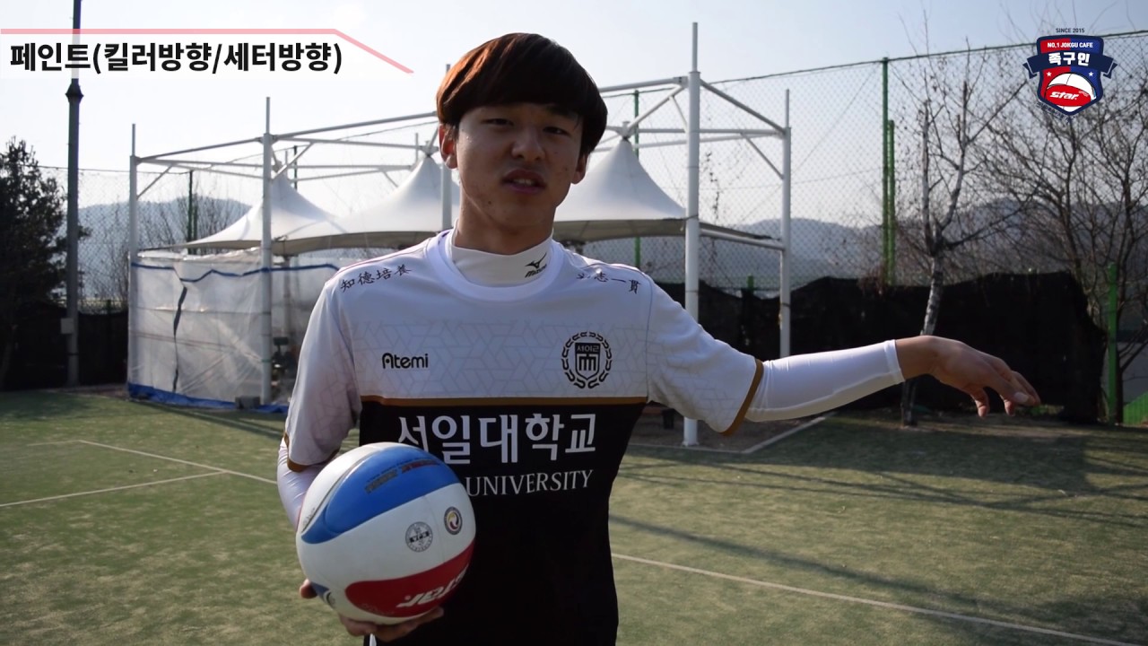 족구인 서일대학교 족구특강 - 공격챕터2 : 연타+페인트