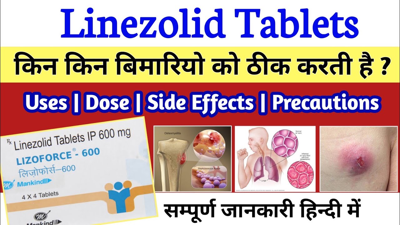 Linezolid tablets ip 600 mg in hindi / Lizoforce 600 mg tablet / Linezolid 600 mg tablet