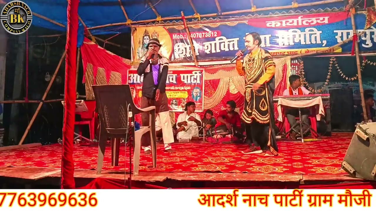 रुना झुना मैथिली नाच प्रोग्राम भाग 02 सती केवली और बालाराम डोम की कहानी