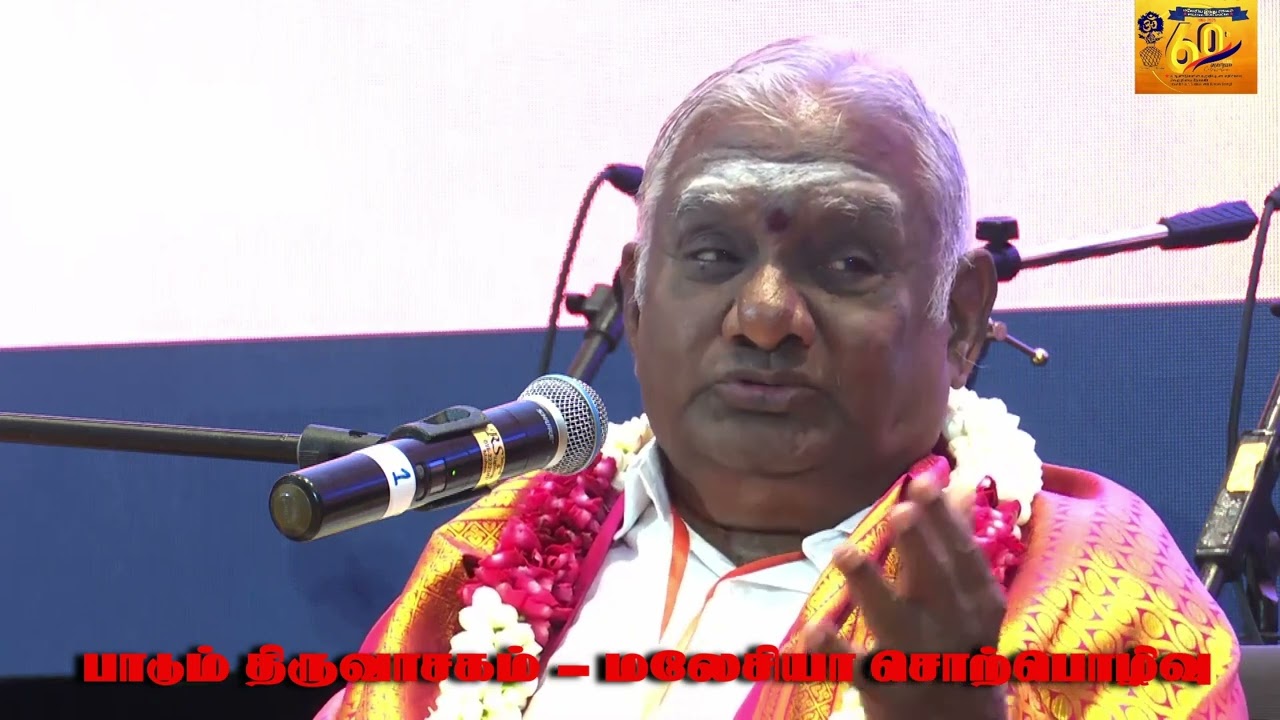 பாடும் திருவாசகம் - மலேசியா சொற்பொழிவு | Prof.So.So.Mee.Sundaram Speech