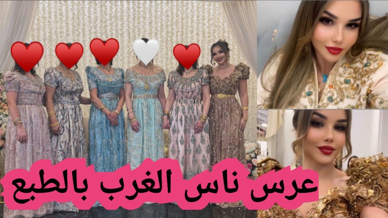 عرس صديقة مونية بن فغول واش لبست عرس تلمساني ....