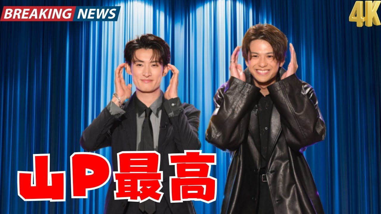 「ここまで話す？」山下智久『しゃべくり007』で初告白の連続！