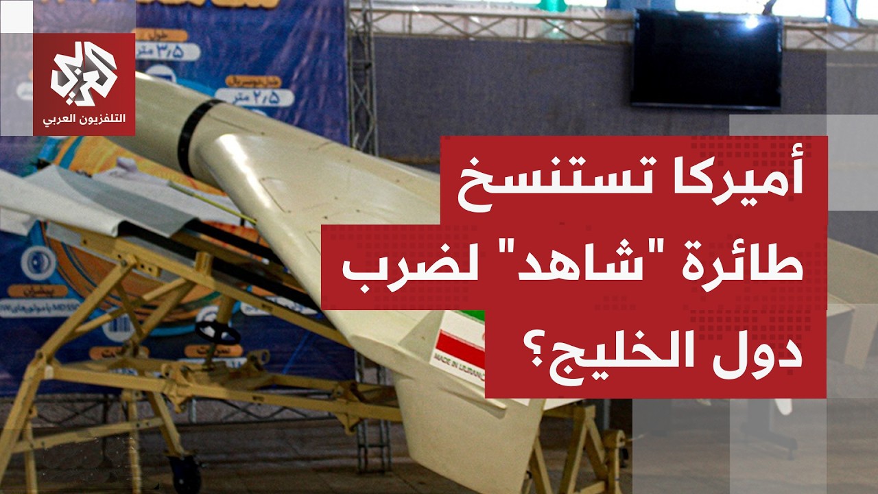 مسيرة مستنسخة من طائرة 