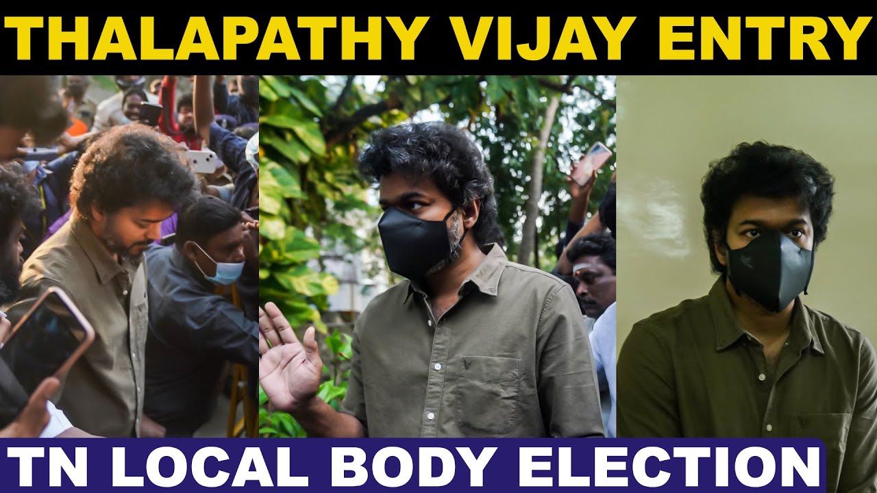 Mass காட்டிய தளபதி Vijay! Thalapathy Vijay MASS ENTRY to cast his vote | TN Local Body Election