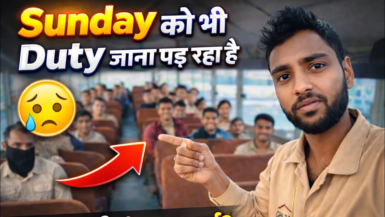 Sunday को भी नहीं छोड़ा Company ने बुला लिया काम पर 🥲फिर देखिए क्या बोला सभी Worker’s ने 🥹|| Sunil