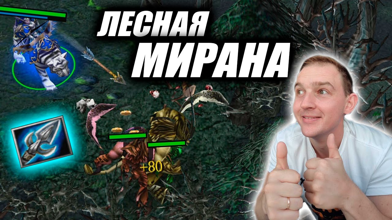 МИРАНОЙ ЛЕС? НОВАЯ МЕТА! (NE POVTORYAT V DOMASHNIX USLOVIYAH)