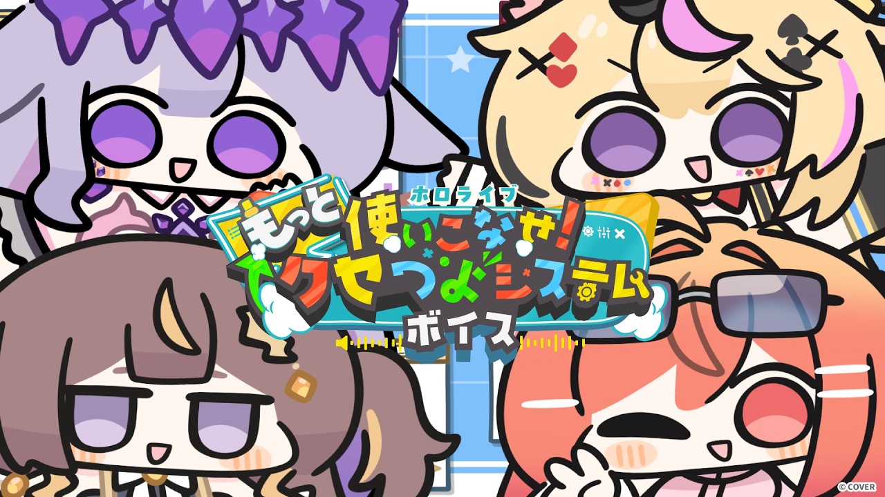 【新ボイス】もしもーし？ あなたにお知らせ！