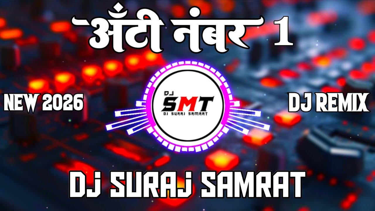 Aunty No1 Dj Hindi Song | Ai Ab Aunty Ki Bari Dj Remix | Dj Suraj Samrat | Hindi Dj Song