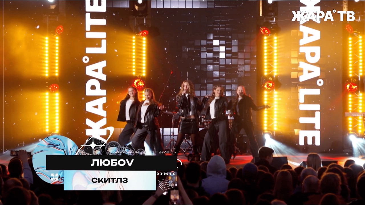 ЛЮБОV - 