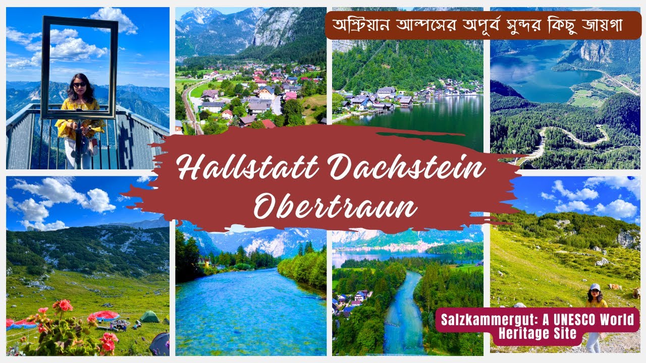 Hallstatt, Dachstein, Obertraun, 5-Fingers, Salzkammergut: প্রকৃতির মাঝে সময় কাটানোর আদর্শ জায়গা