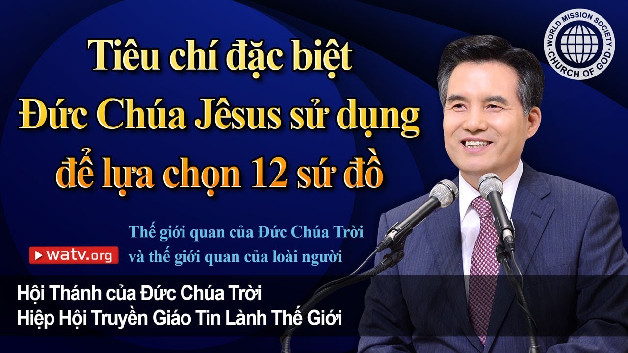 Thế giới quan của Đức Chúa Trời và thế giới quan của loài người | Hội Thánh của Đức Chúa Trời