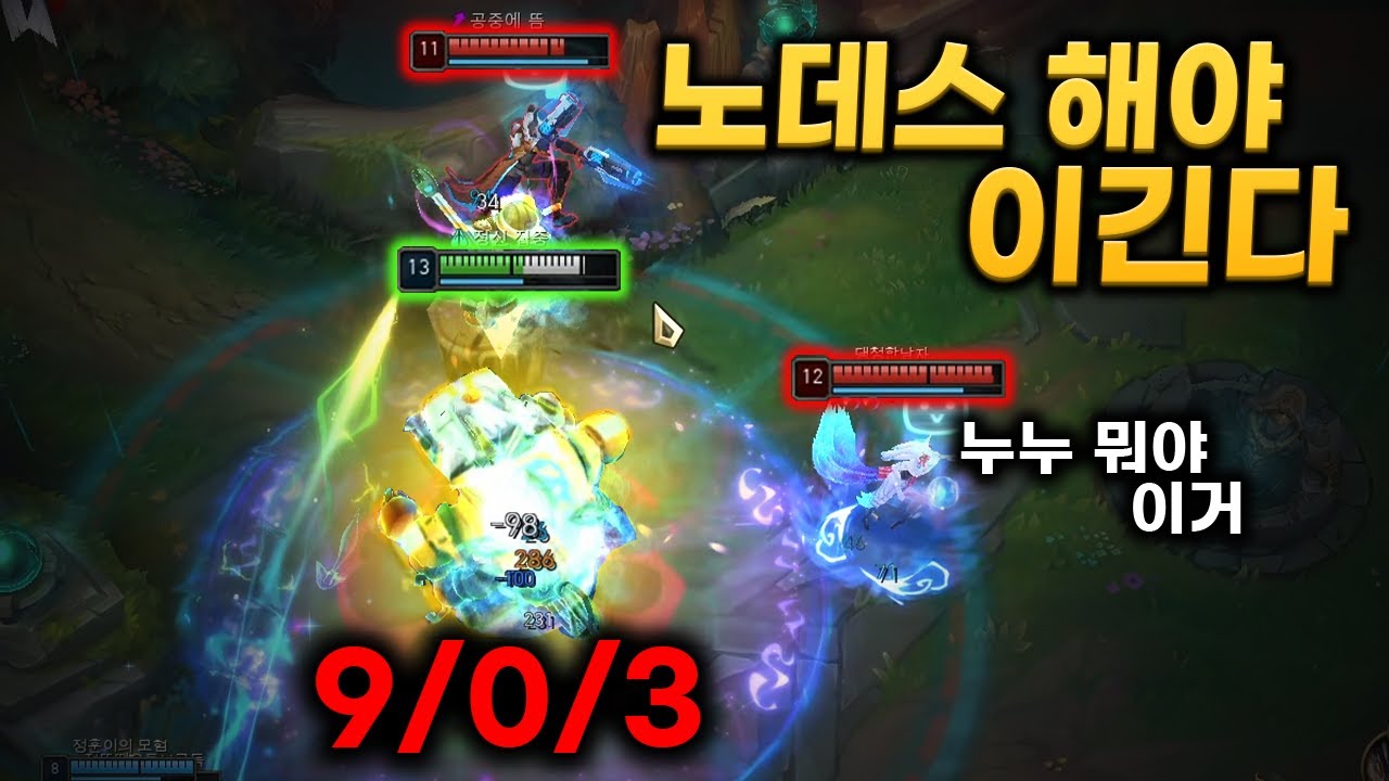 누누가 한번이라도 죽으면 지는 게임