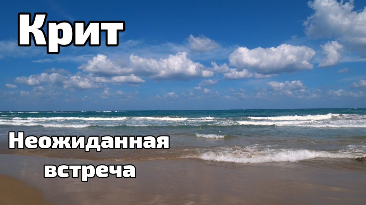 Греция о. Крит 2024🇬🇷 Румтур 👍Грилим на трассе 😋