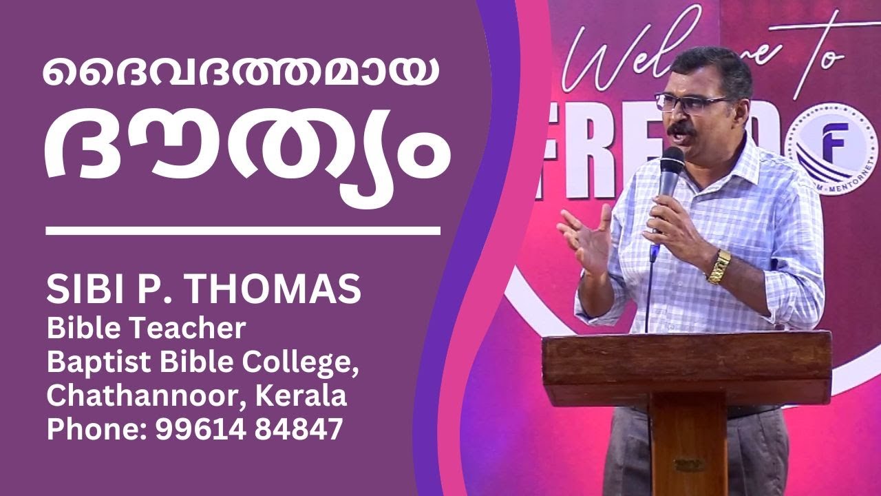 ദൈവദത്തമായ ദൗത്യം | Siby P. Thomas, Baptist Bible College, Chathanoor | Freedom Ministries Online